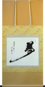 Seihan Mori Calligraphic Art Picture